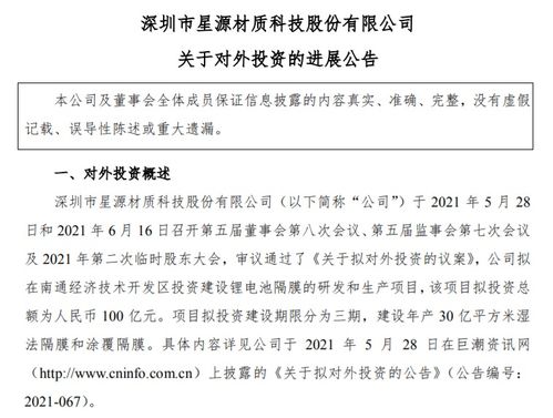 豪橫投資100億，鋰電池項目創新落地引領產業變革