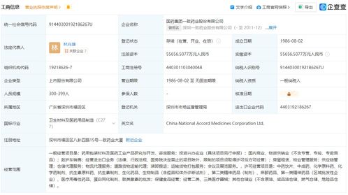 國藥一致增資至5.5億元，增幅30%背后的戰略布局與實業藍圖