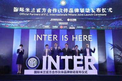 藍(lán)黑軍團(tuán)，全球聯(lián)動——國際米蘭合作伙伴品牌聯(lián)動發(fā)布儀式成功舉辦