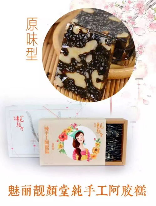 阿膠全系列產(chǎn)品誠(chéng)招全國(guó)代理，廠家直銷，布局全球市場(chǎng)